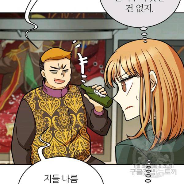 데드맨31 44화 126