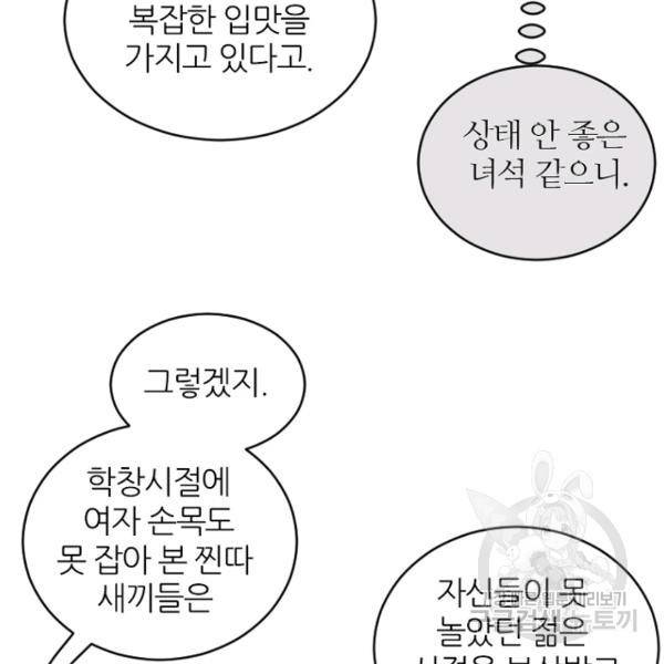 데드맨31 44화 127