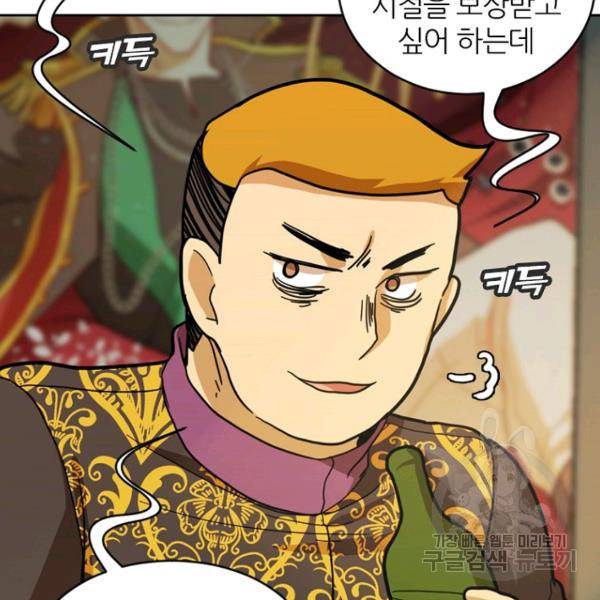 데드맨31 44화 128