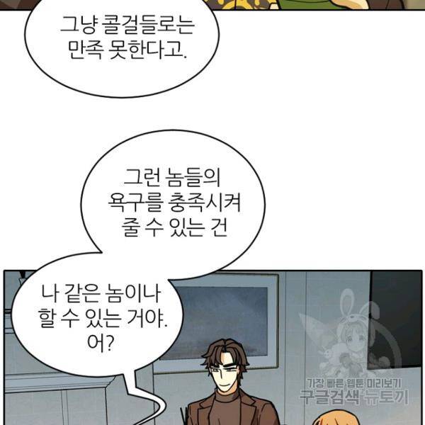 데드맨31 44화 129