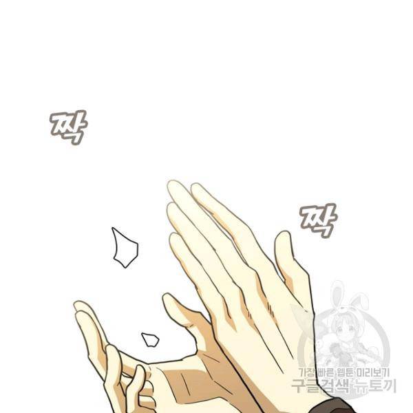 데드맨31 44화 133