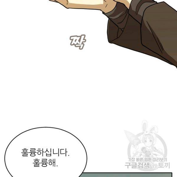 데드맨31 44화 134