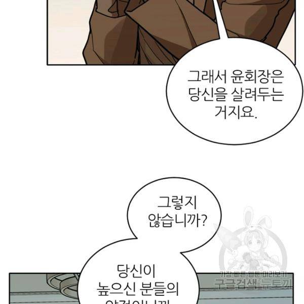 데드맨31 44화 136