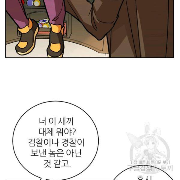데드맨31 44화 138