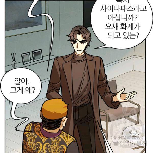 데드맨31 44화 139