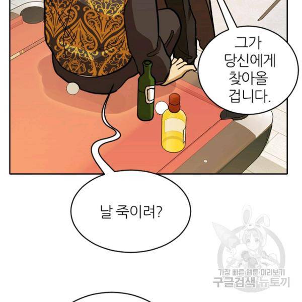 데드맨31 44화 140