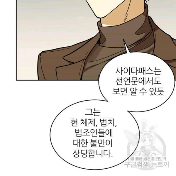 데드맨31 44화 142