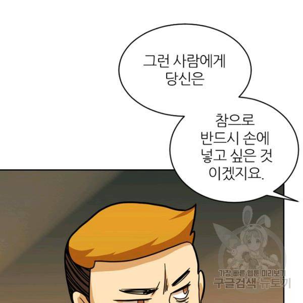 데드맨31 44화 143