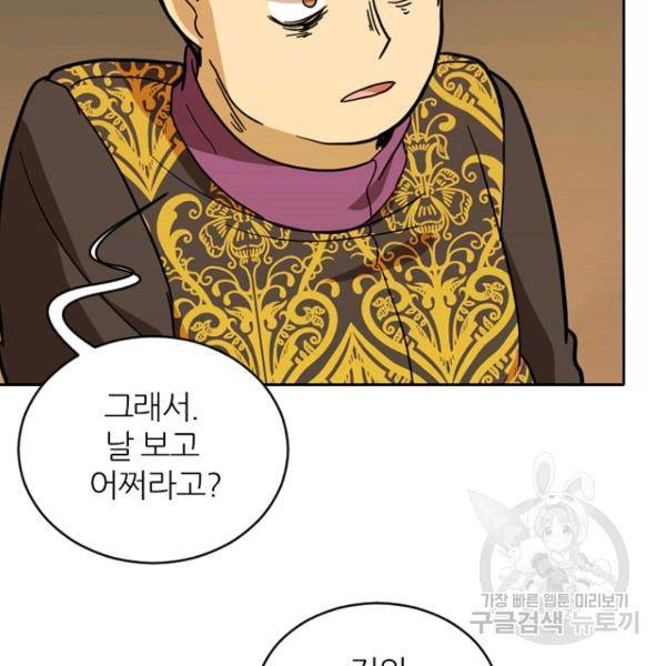 데드맨31 44화 144