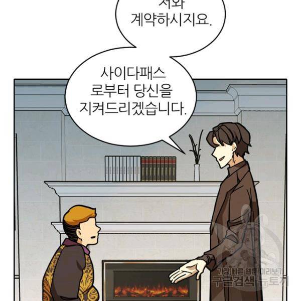 데드맨31 44화 145