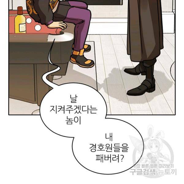 데드맨31 44화 146