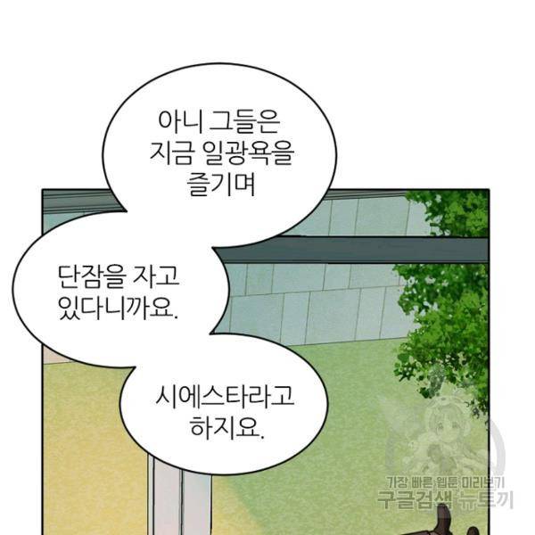 데드맨31 44화 147
