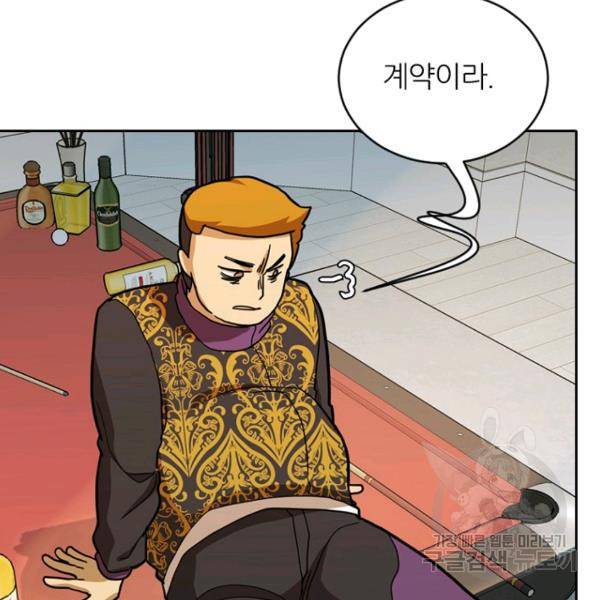 데드맨31 44화 149
