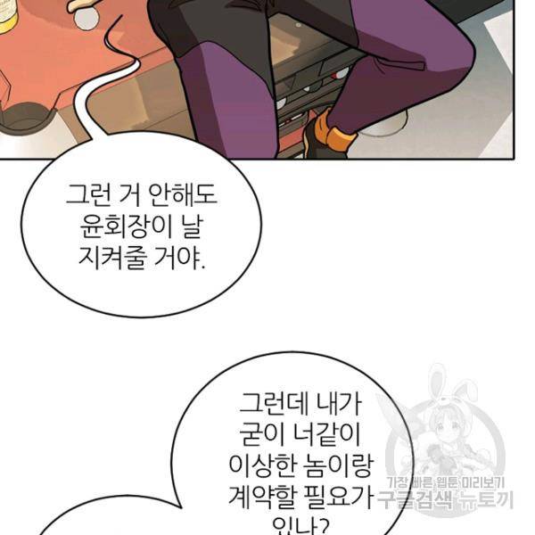 데드맨31 44화 150