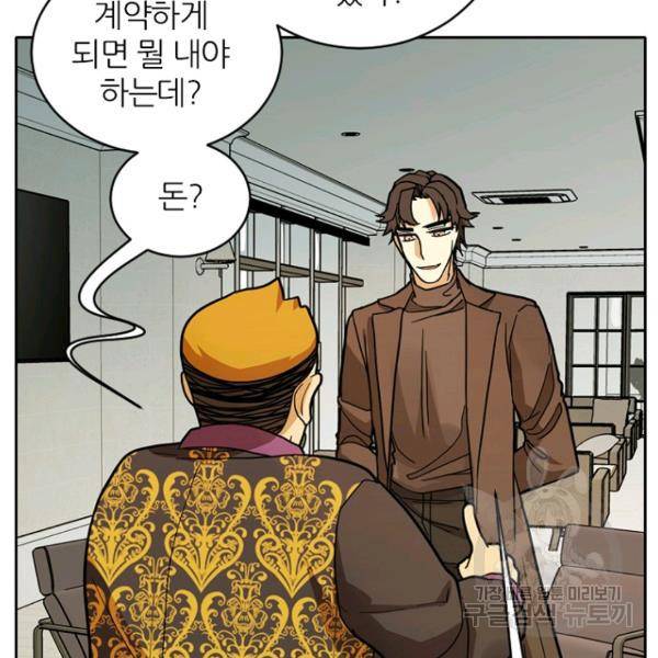 데드맨31 44화 151
