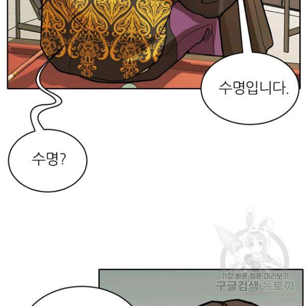 데드맨31 44화 152