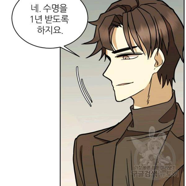 데드맨31 44화 153