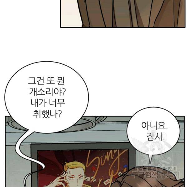 데드맨31 44화 154