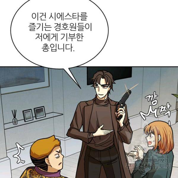 데드맨31 44화 158