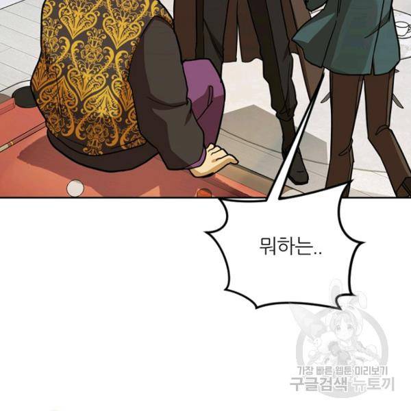 데드맨31 44화 159