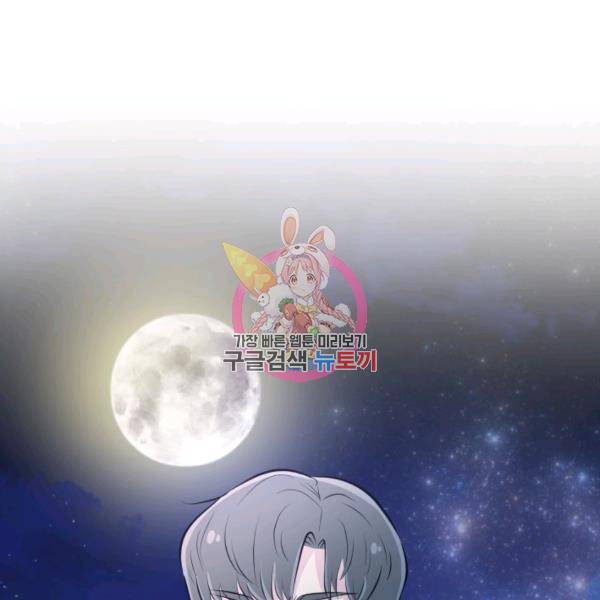 잉어님과 떡볶이 11화 1