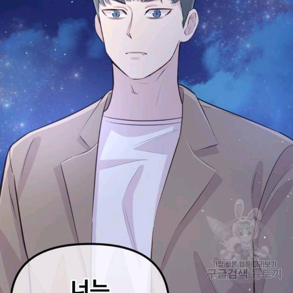 잉어님과 떡볶이 11화 2