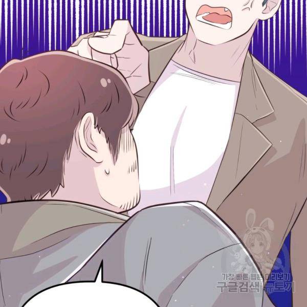 잉어님과 떡볶이 11화 9