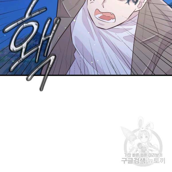 잉어님과 떡볶이 11화 12