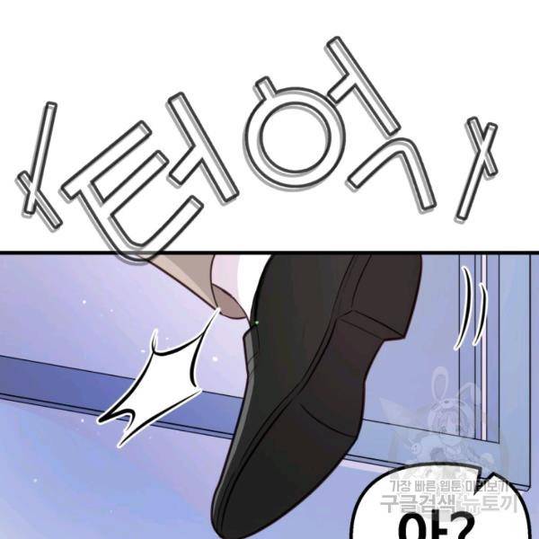 잉어님과 떡볶이 11화 13