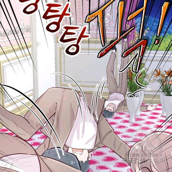 잉어님과 떡볶이 11화 15