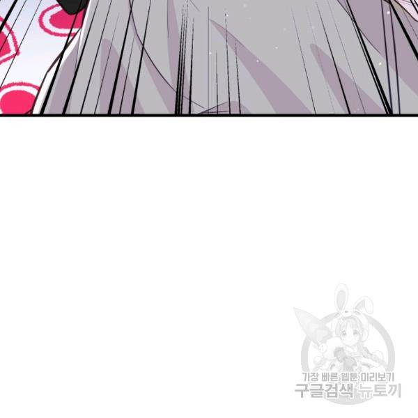 잉어님과 떡볶이 11화 17