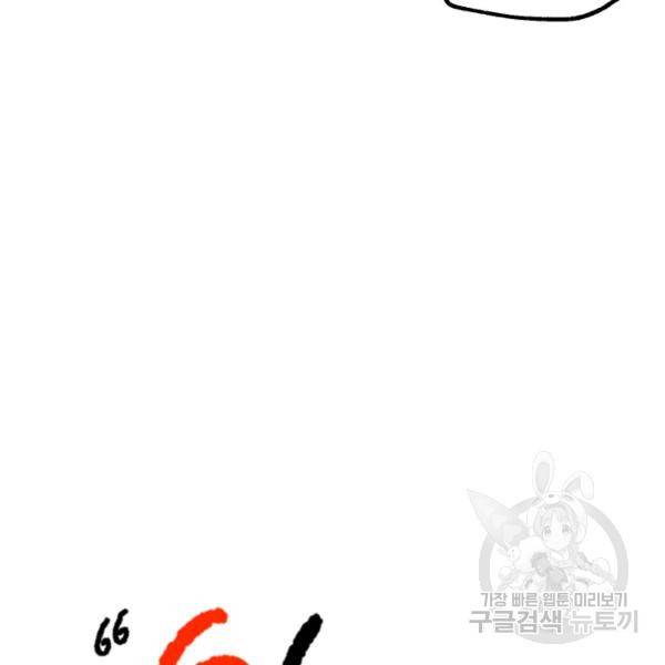 잉어님과 떡볶이 11화 22