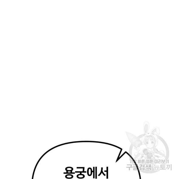 잉어님과 떡볶이 11화 24