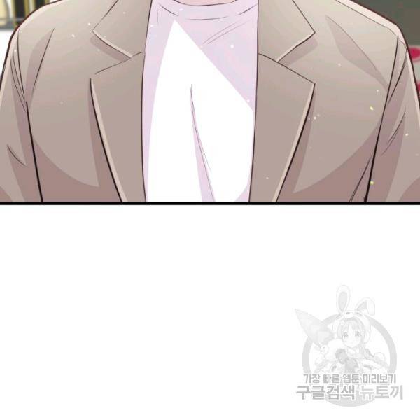 잉어님과 떡볶이 11화 26