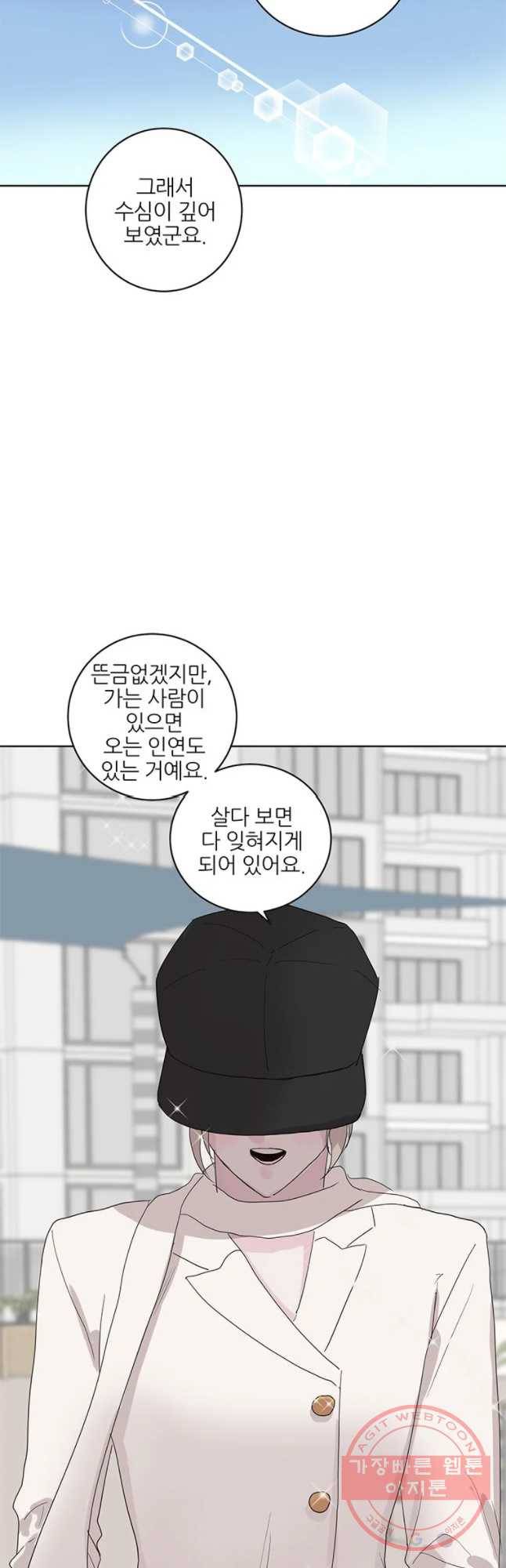 봄날의 팔광 75화 6