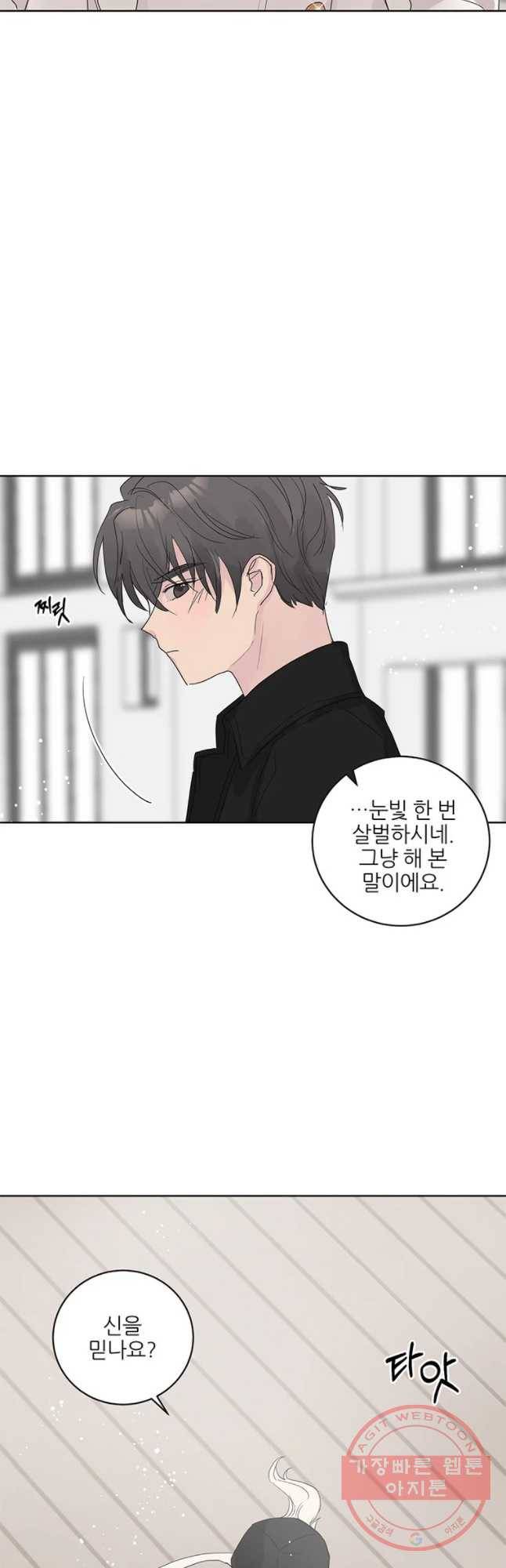 봄날의 팔광 75화 7