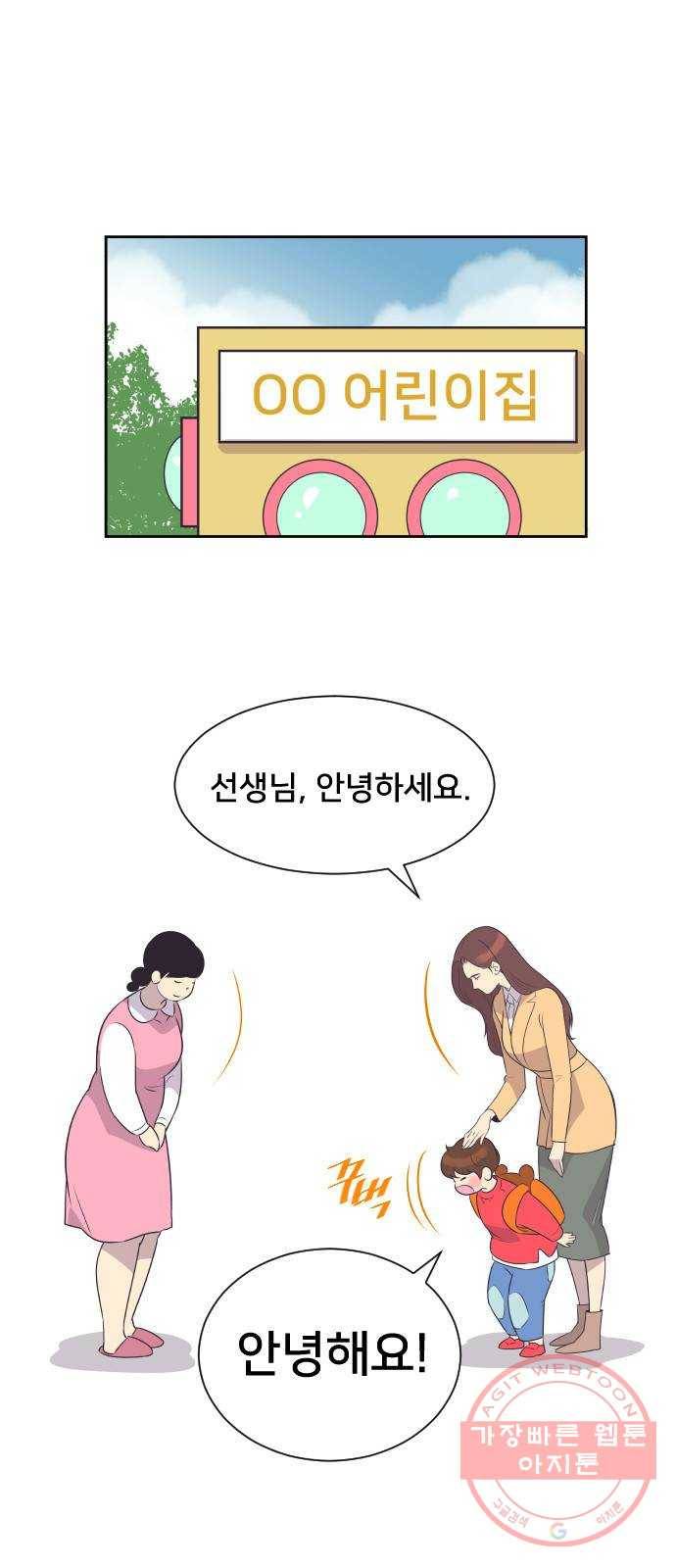 또다시, 계약부부 32화. 폭풍전야 (2) 1