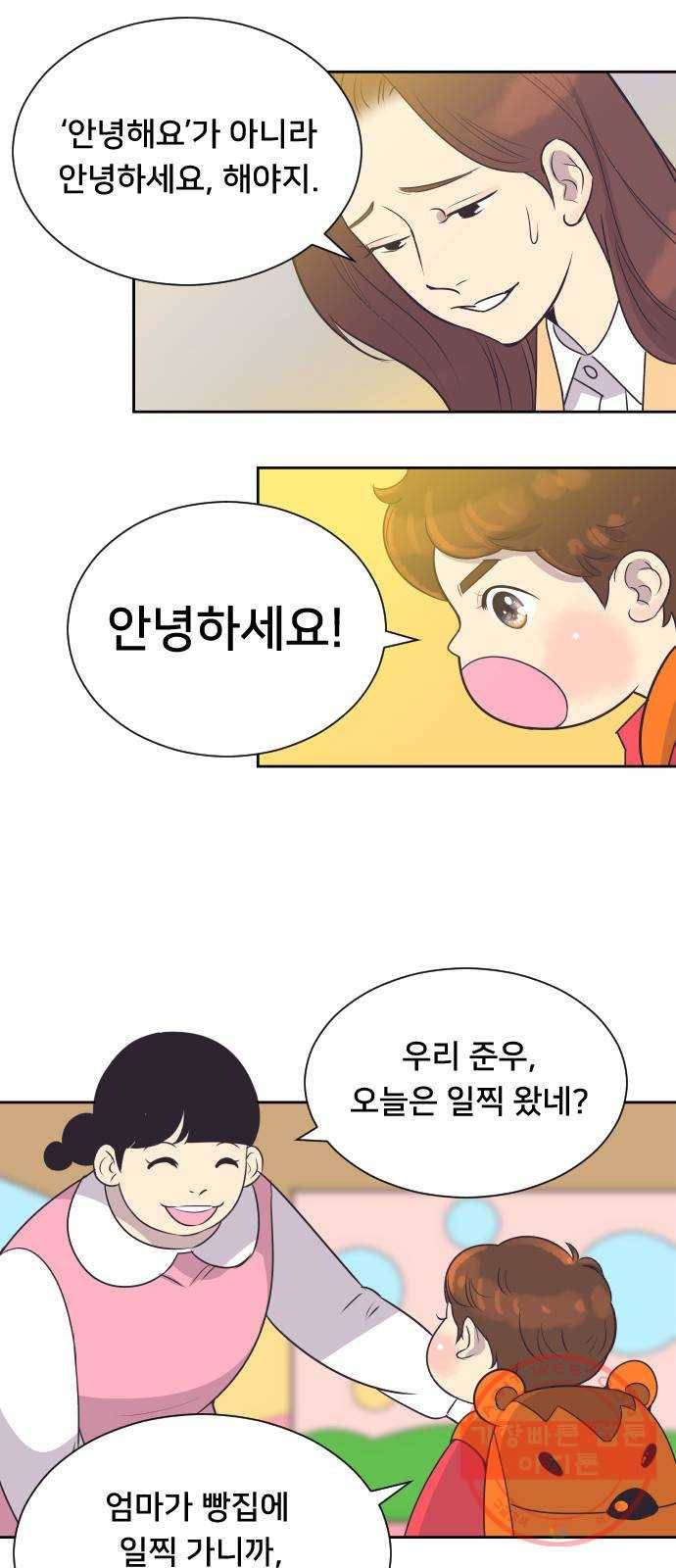 또다시, 계약부부 32화. 폭풍전야 (2) 2