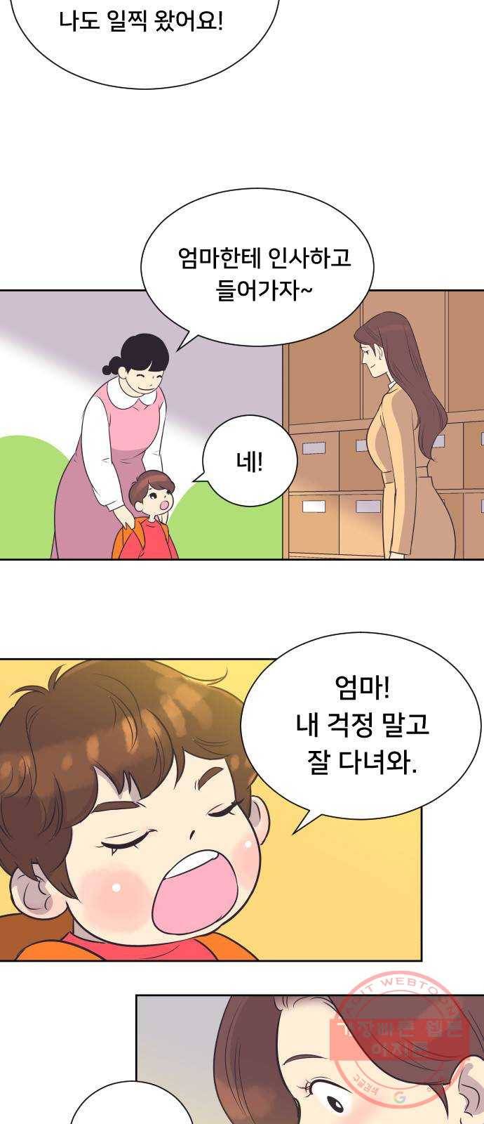또다시, 계약부부 32화. 폭풍전야 (2) 3