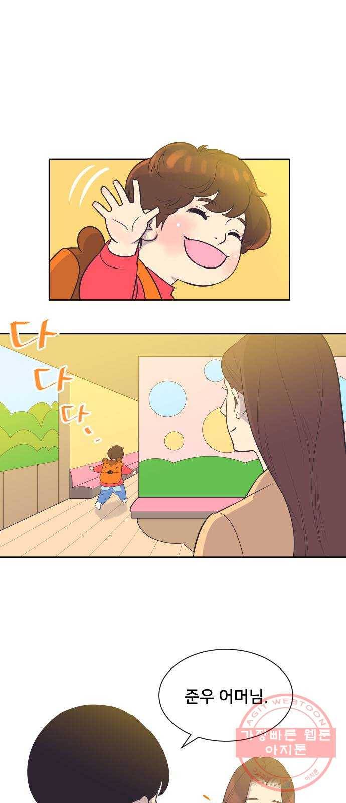 또다시, 계약부부 32화. 폭풍전야 (2) 6