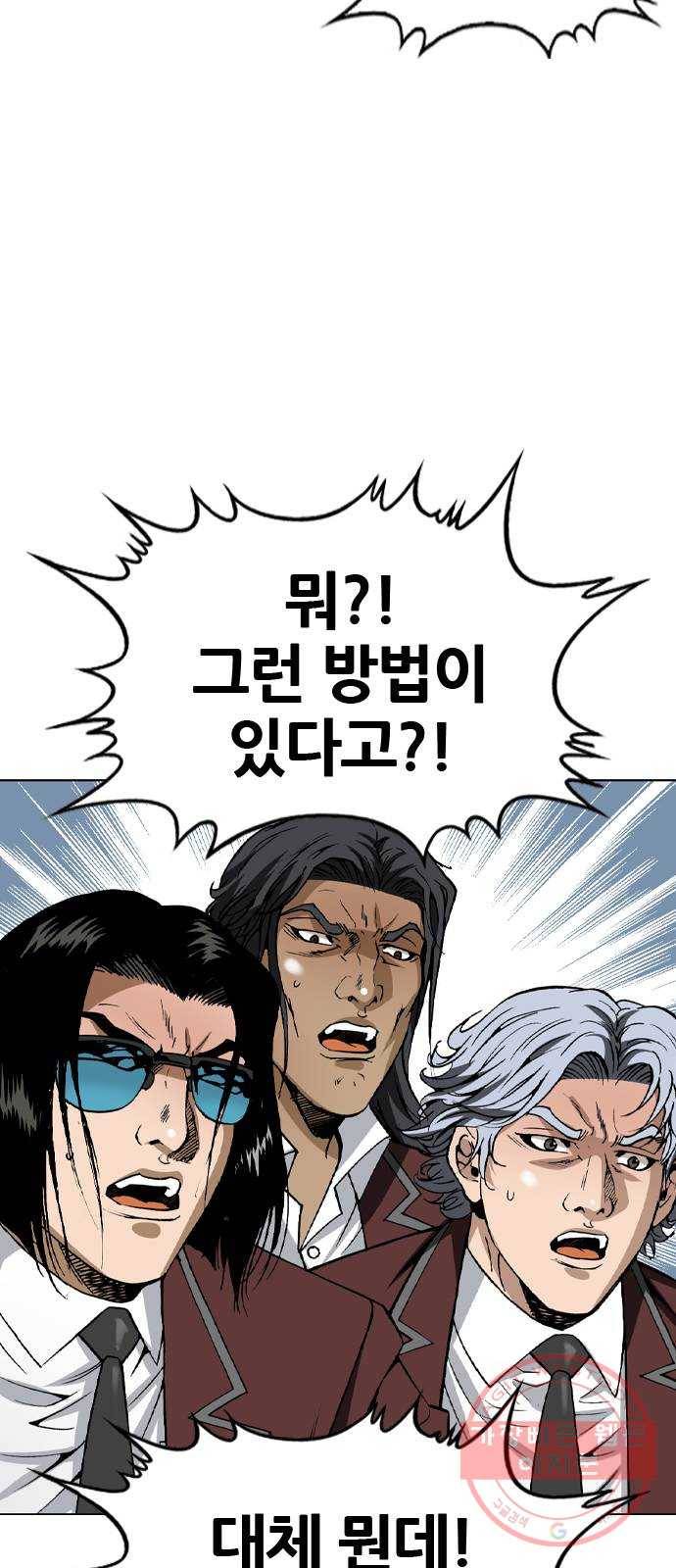 쇼미더럭키짱! 45화 어르신이 노망이 났나 3