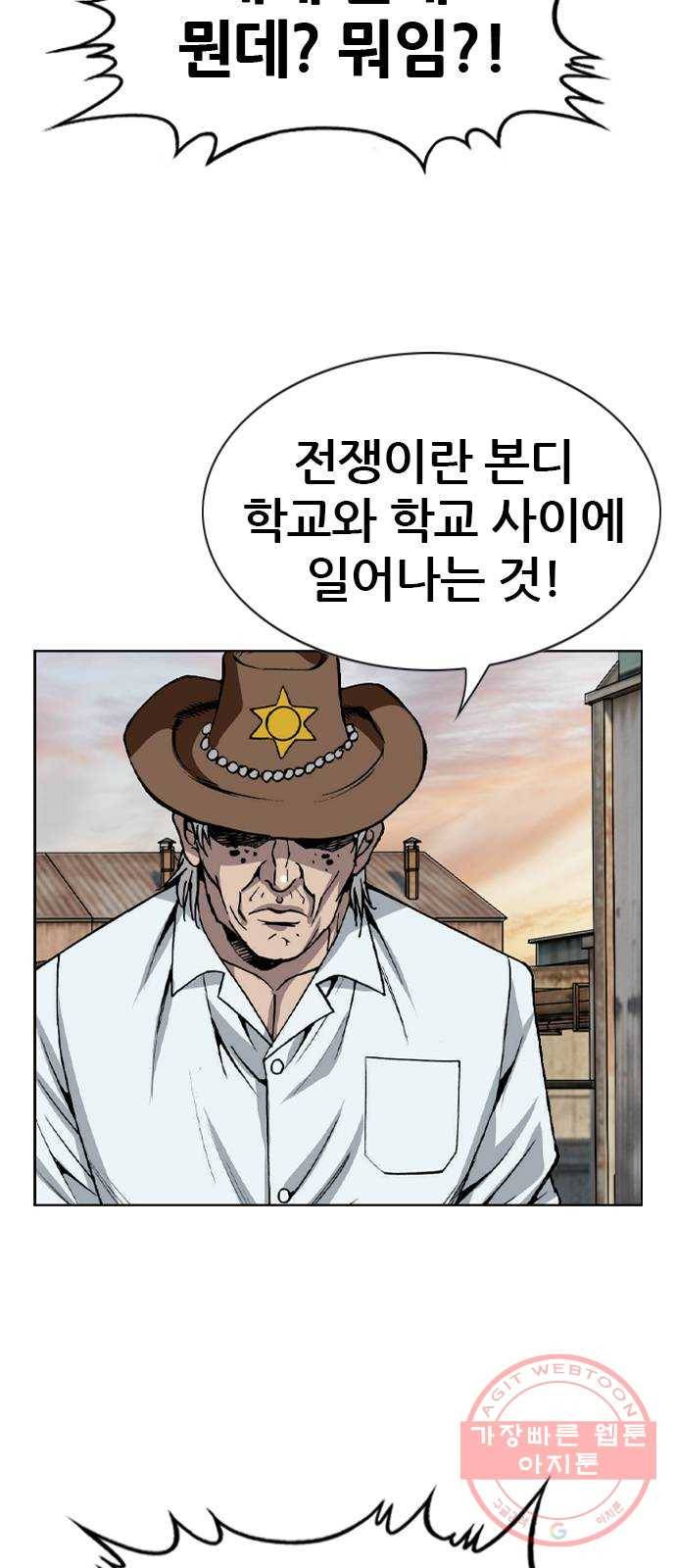 쇼미더럭키짱! 45화 어르신이 노망이 났나 4