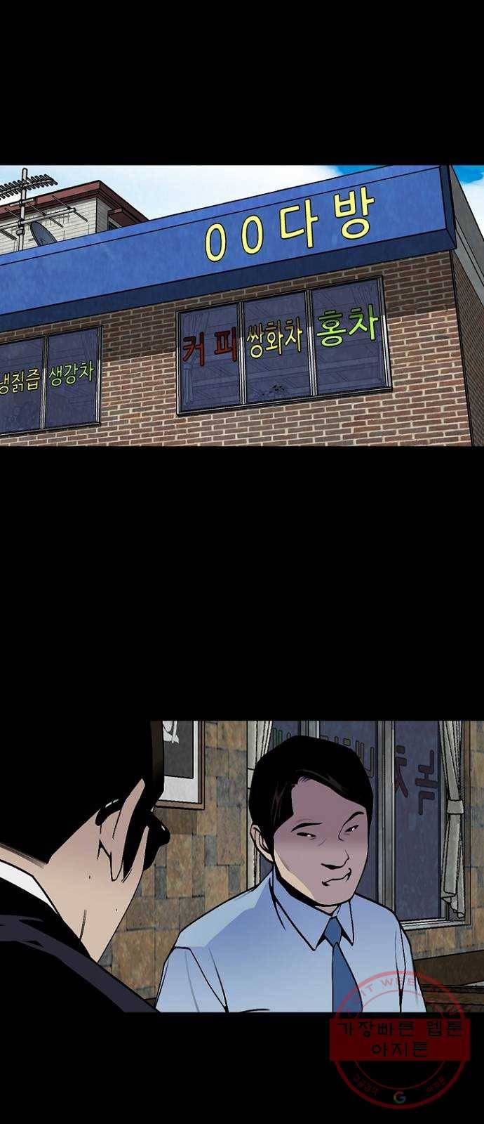 제왕: 빛과 그림자 8화 1