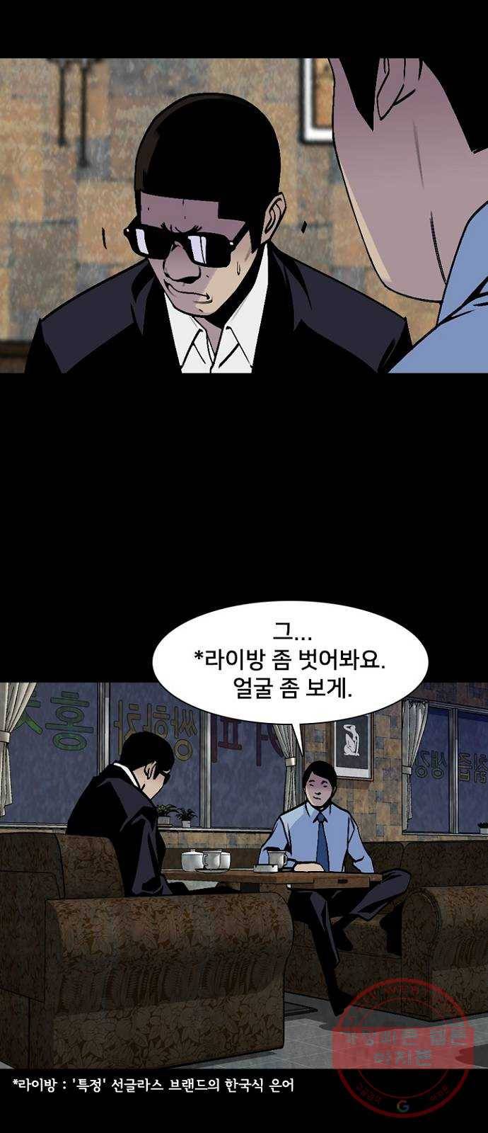 제왕: 빛과 그림자 8화 2