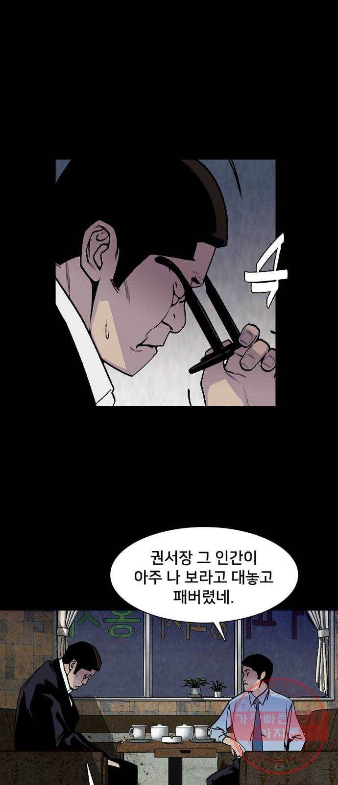 제왕: 빛과 그림자 8화 3