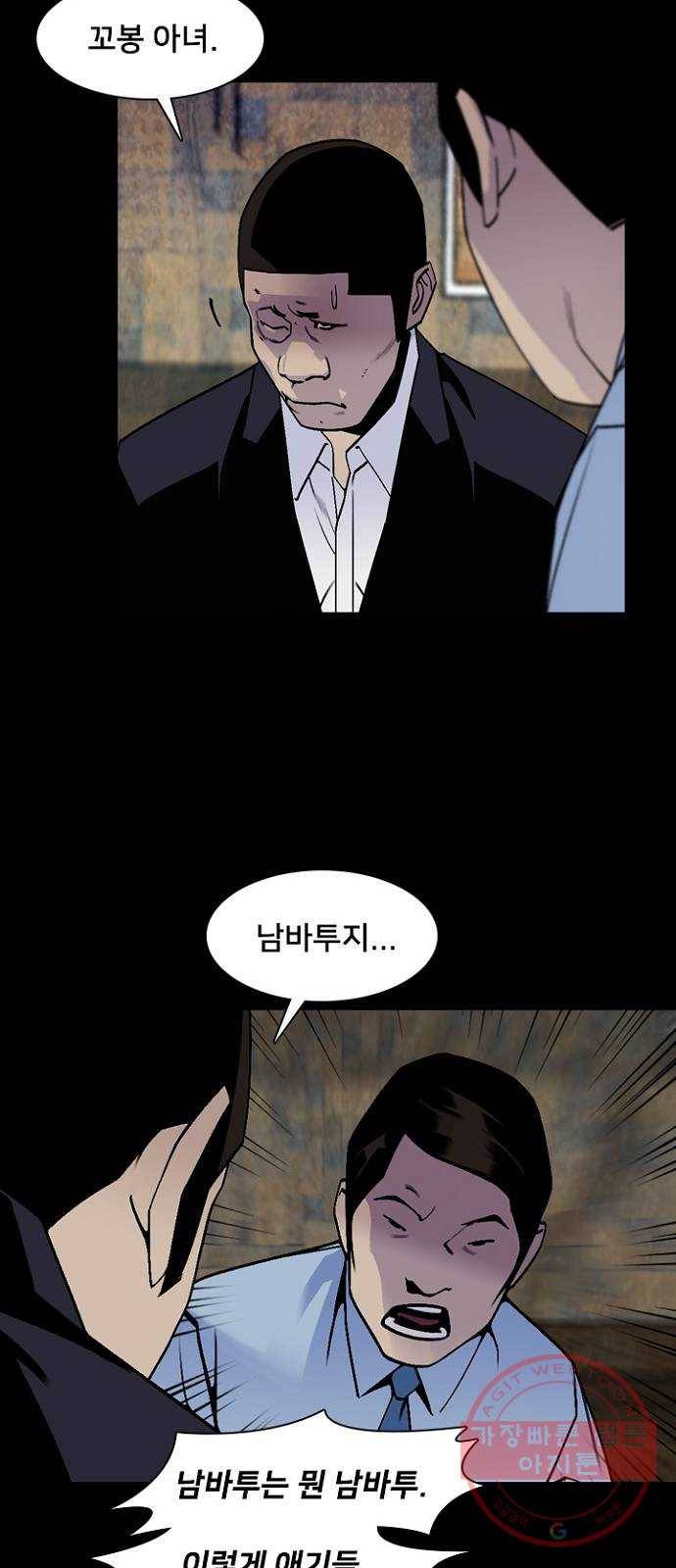 제왕: 빛과 그림자 8화 5