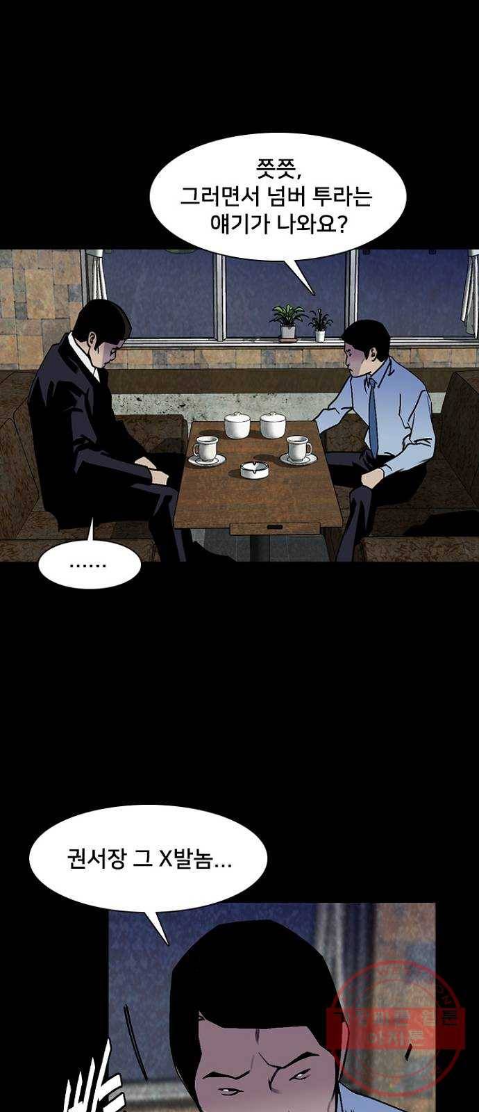 제왕: 빛과 그림자 8화 8