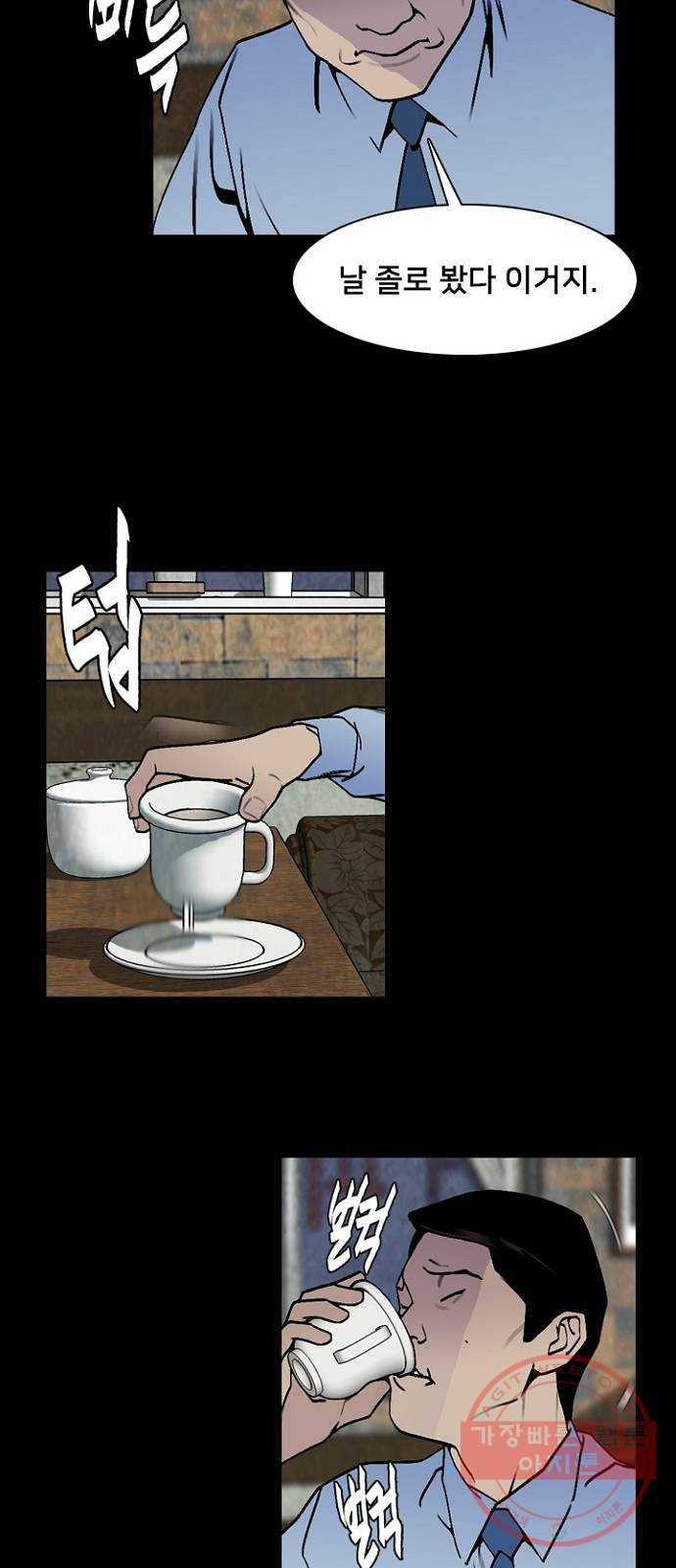 제왕: 빛과 그림자 8화 9