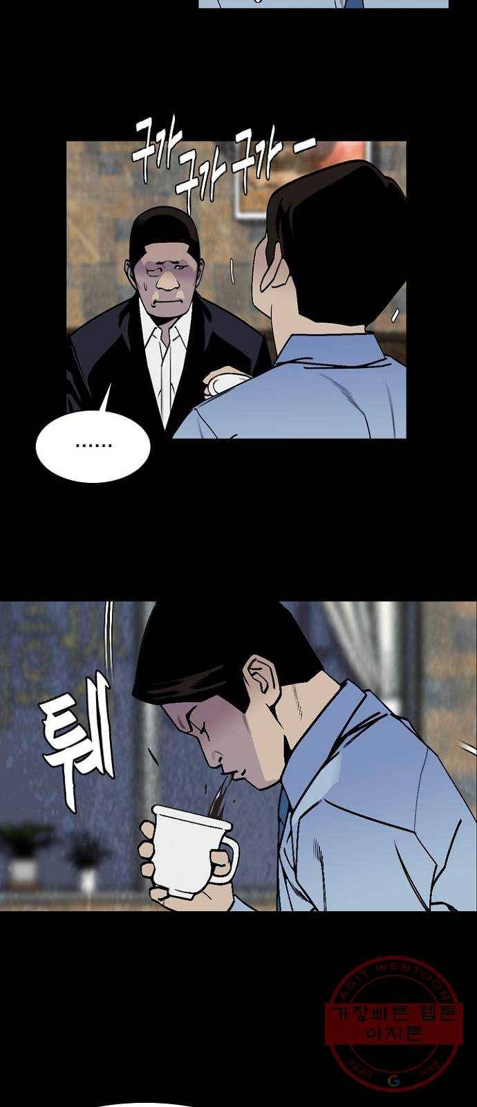 제왕: 빛과 그림자 8화 10