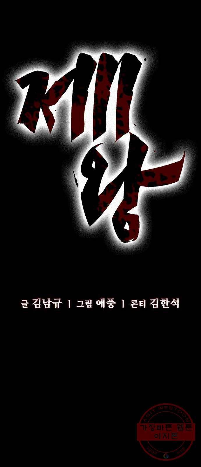 제왕: 빛과 그림자 8화 12